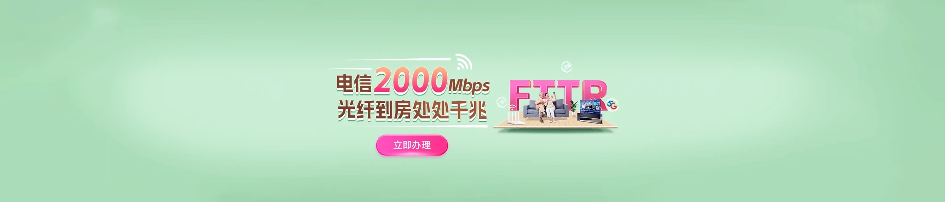 永昌县电信宽带